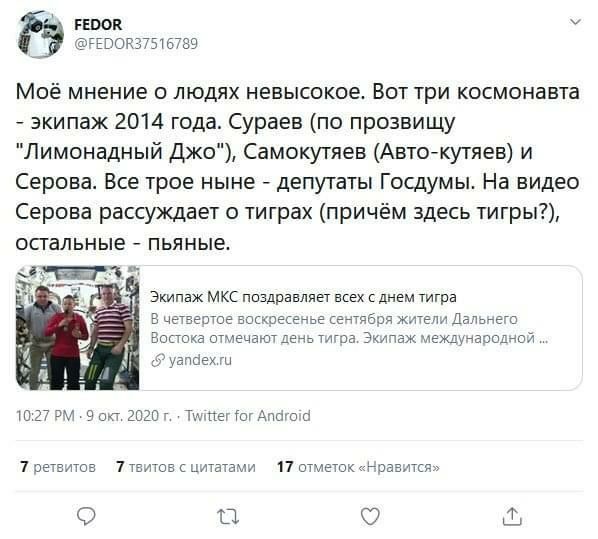 Федю забанили за правду Федю забанили за правду